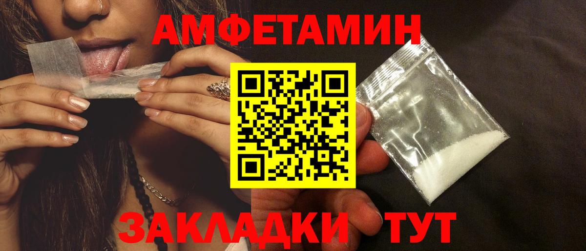 Амфетамин Розовый Усть-Илимск