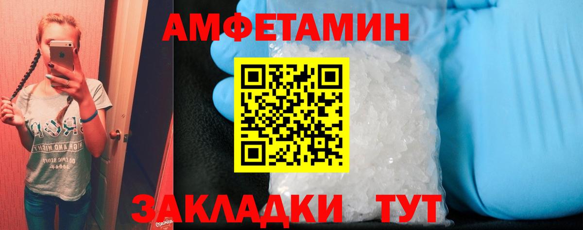 АМФ VHQ  Amphetamine  Усть-Илимск  Вход с VPN  Amphetamine 