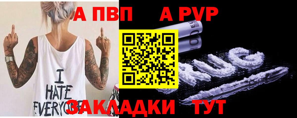 Alpha-PVP VHQ  Вход с VPN  Alpha-PVP  Alpha PVP Crystall  Усть-Илимск 