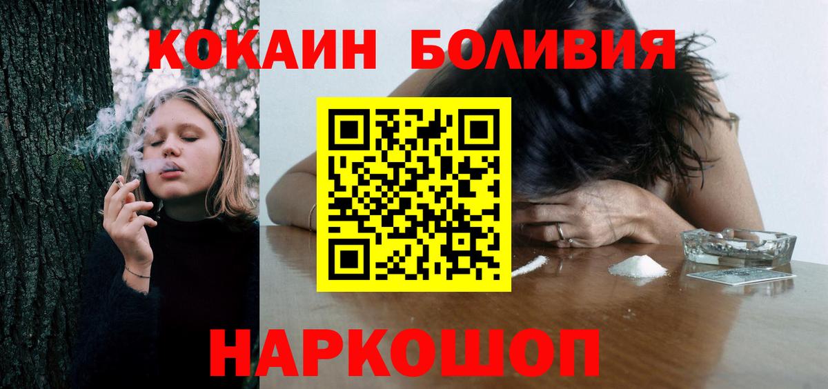 COCAIN Columbia  Вход с VPN  Усть-Илимск  Cocaine  COCAIN Боливия 