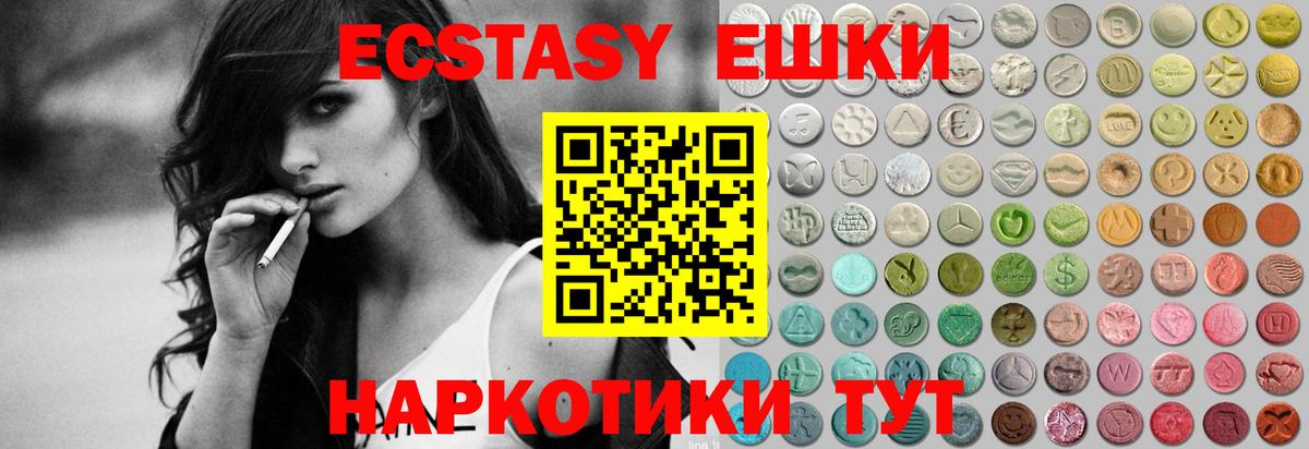   маркетплейс  Вход с VPN  Ecstasy Cube  Усть-Илимск  Экстази louis Vuitton 