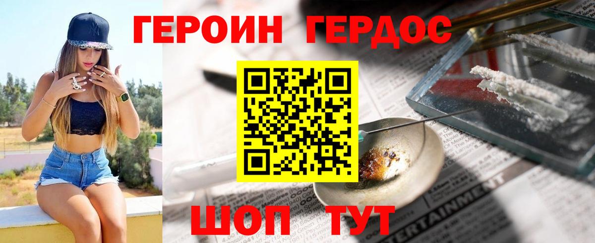 Героин VHQ Усть-Илимск