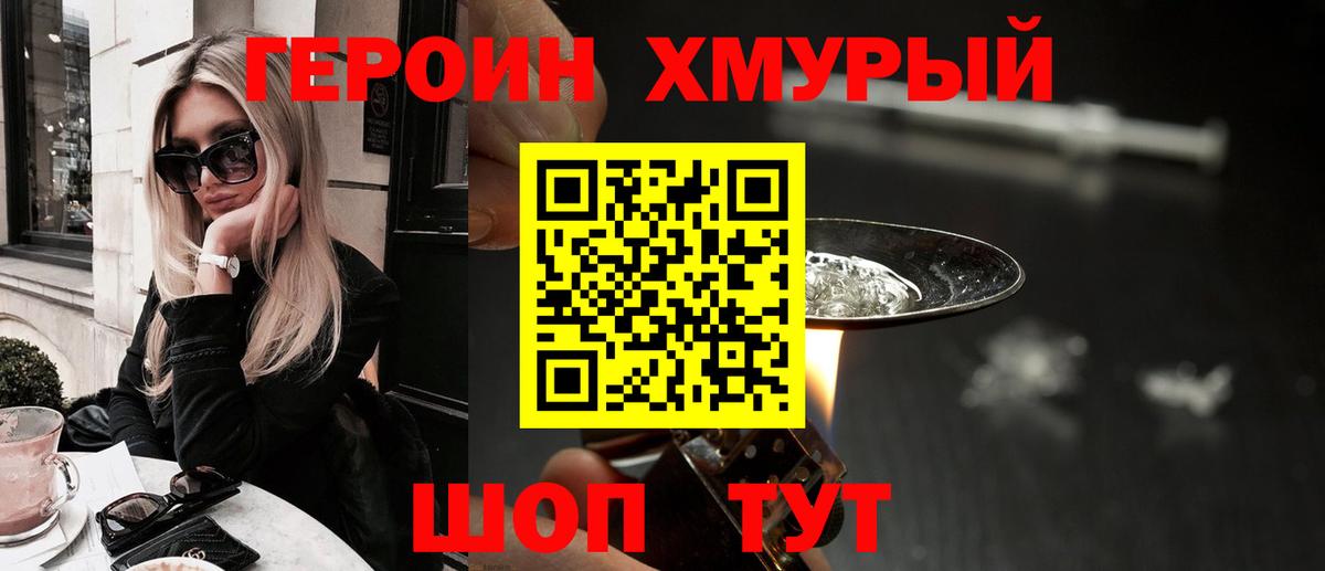 ГЕРОИН VHQ  Вход с VPN  ГЕРОИН  Усть-Илимск 