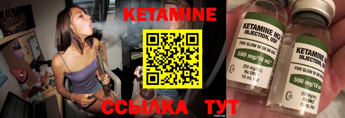 Кетамин VHQ  Вход с VPN  Усть-Илимск 