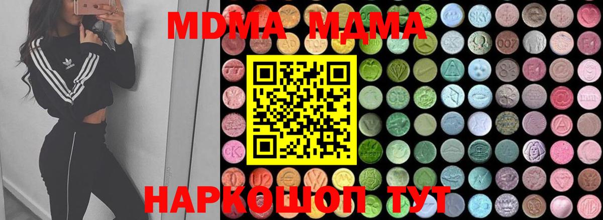 МДМА Molly  Вход с VPN  Усть-Илимск  MDMA кристаллы 