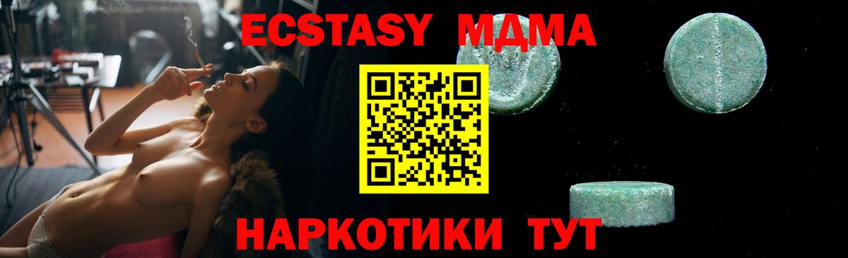 MDMA crystal Усть-Илимск