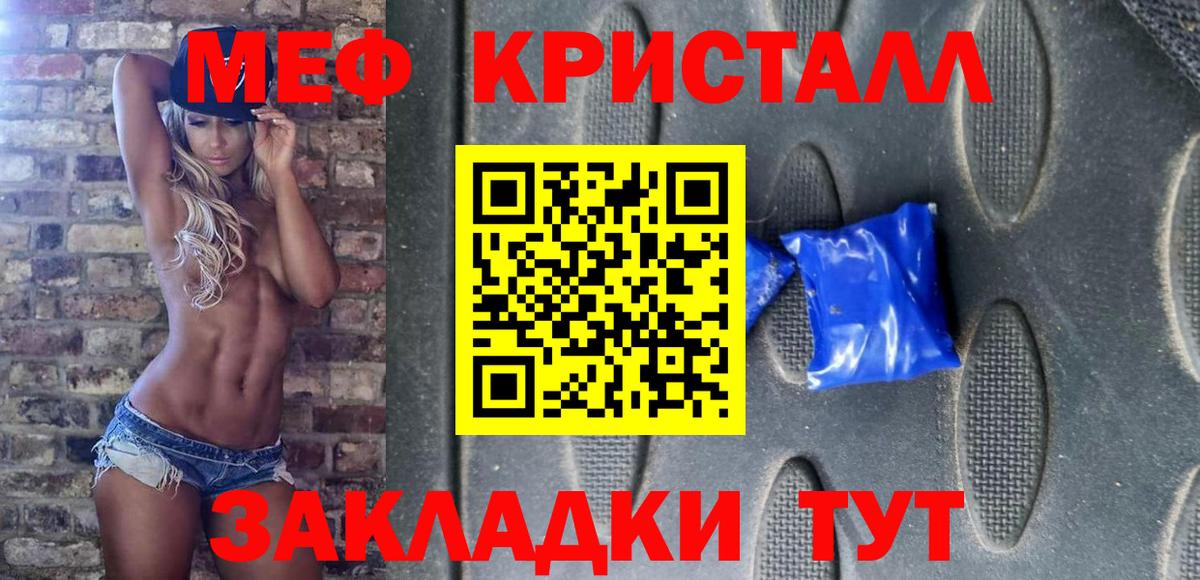 МЕФ 4 MMC  МЯУ-МЯУ  Вход с VPN  Усть-Илимск  Мефедрон мука 