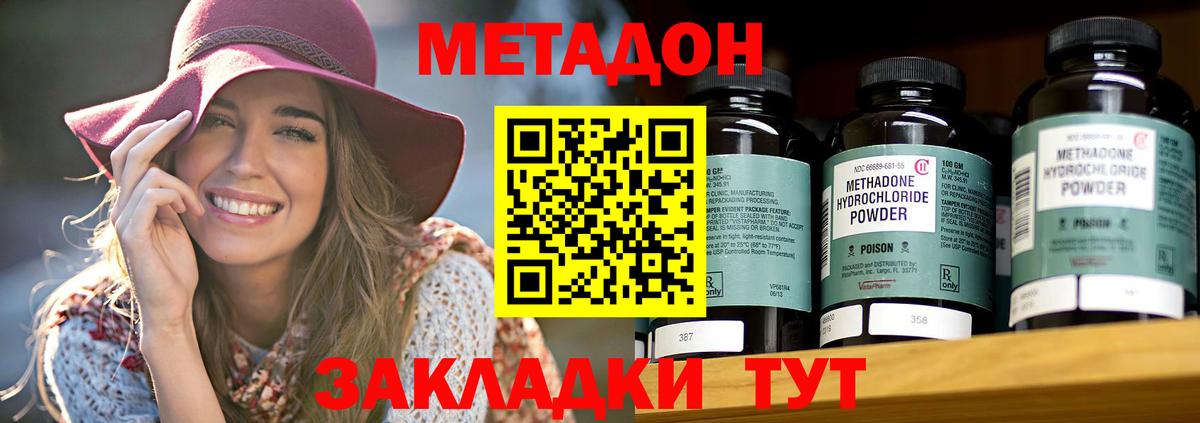 Усть-Илимск  Метадон VHQ  гидра   Метадон VHQ  Вход с VPN 